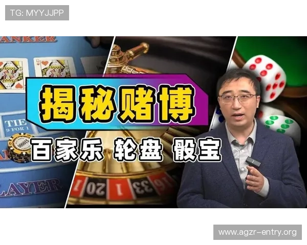 澳门百家乐玩法介绍：新手必看入门指南与实战技巧提升获胜几率