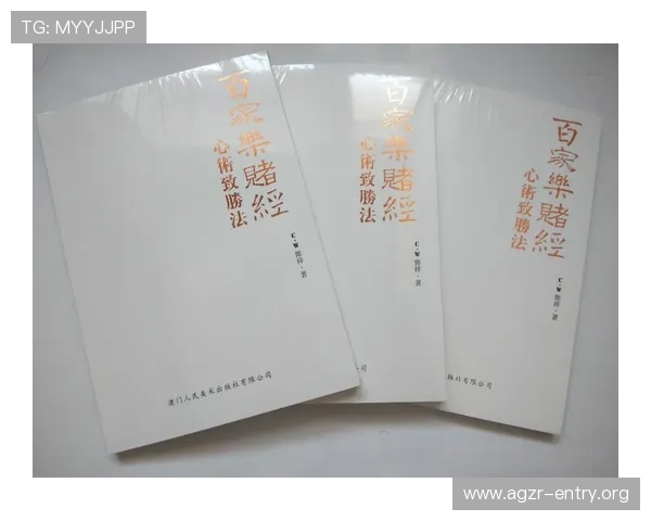 揭秘百家乐秘籍让你轻松赢取高额奖金的实战经验分享