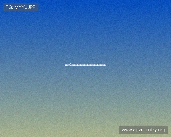 解决AG视讯开户常见问题，帮助玩家顺利完成注册与账号激活