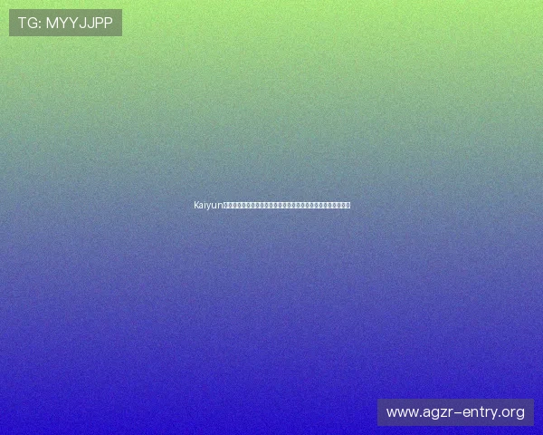 Kaiyun开云真人国际注册流程详解,新手玩家快速入门的完整操作指南